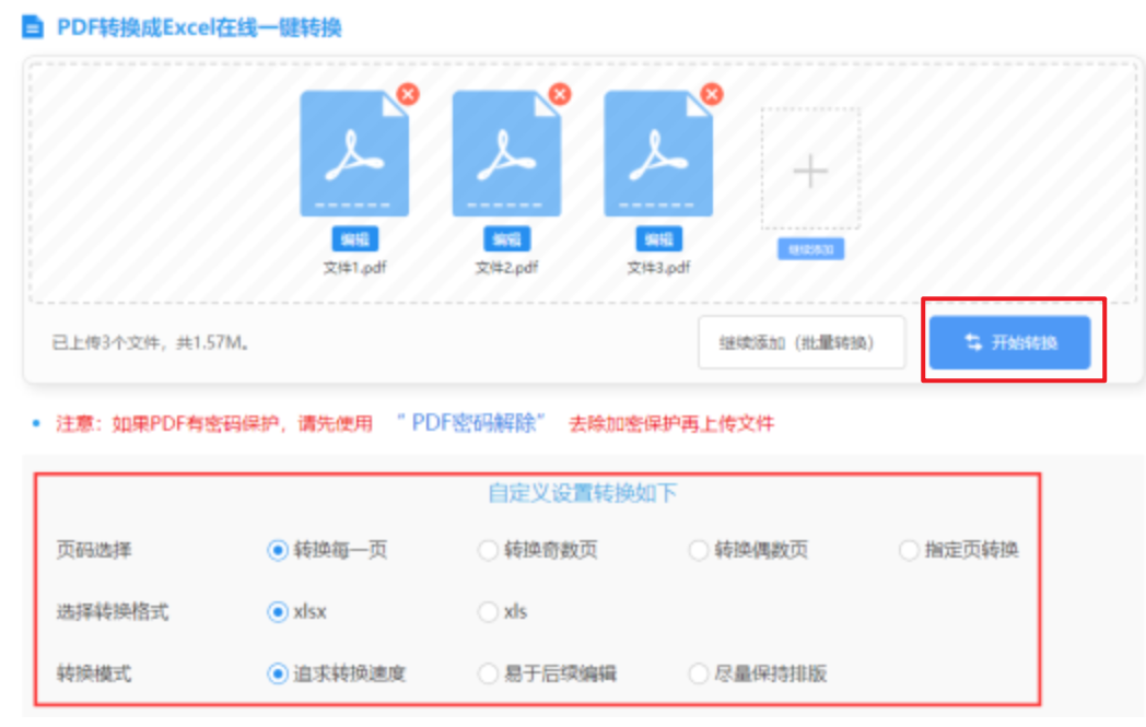28加拿大官网使用讲解 - 开始转换